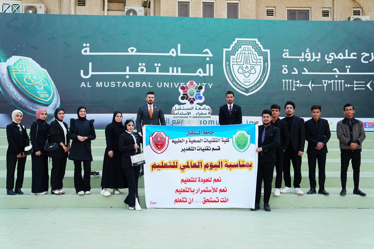قسم تقنيات التخدير يقوم بفعالية " اليوم العالمي للتعليم "