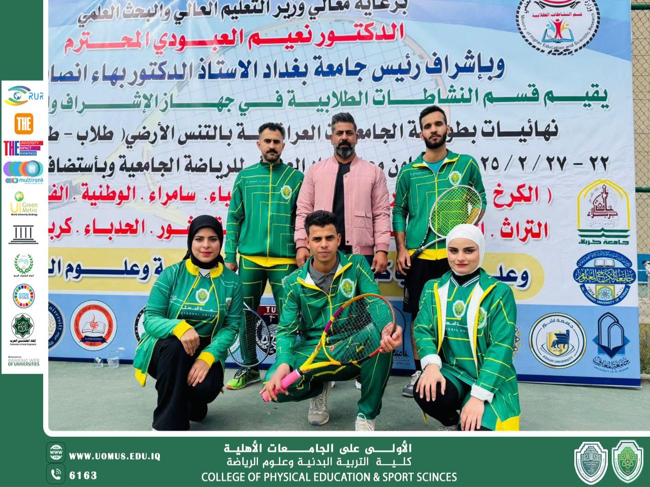 Participation of  Al-Mustaqbal University team in the Iraqi University Tennis Championship