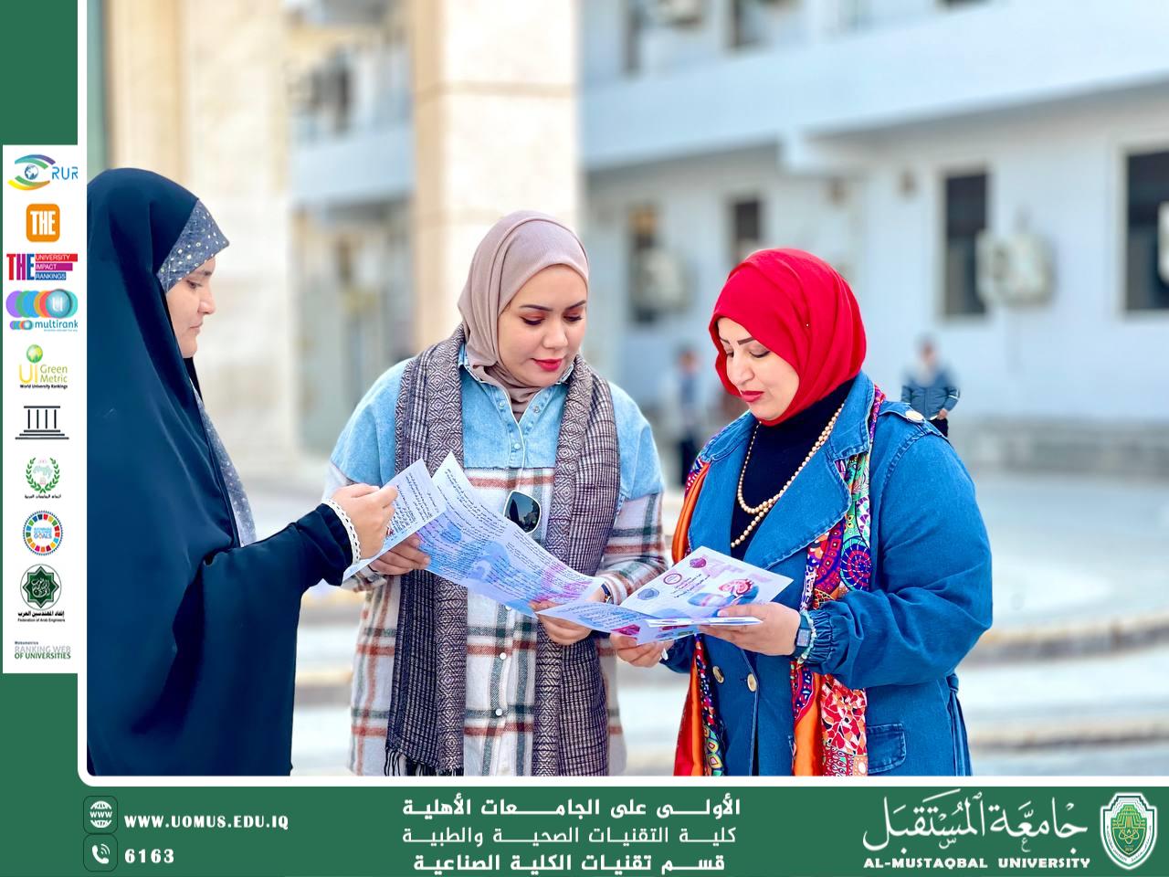 حملة توعية عن قسم تقنيات الكِلية الصناعية وأمراض الكلى 