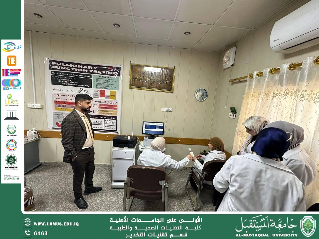 ورشة حول فحص وظائف الرئة  Pulmonary function test