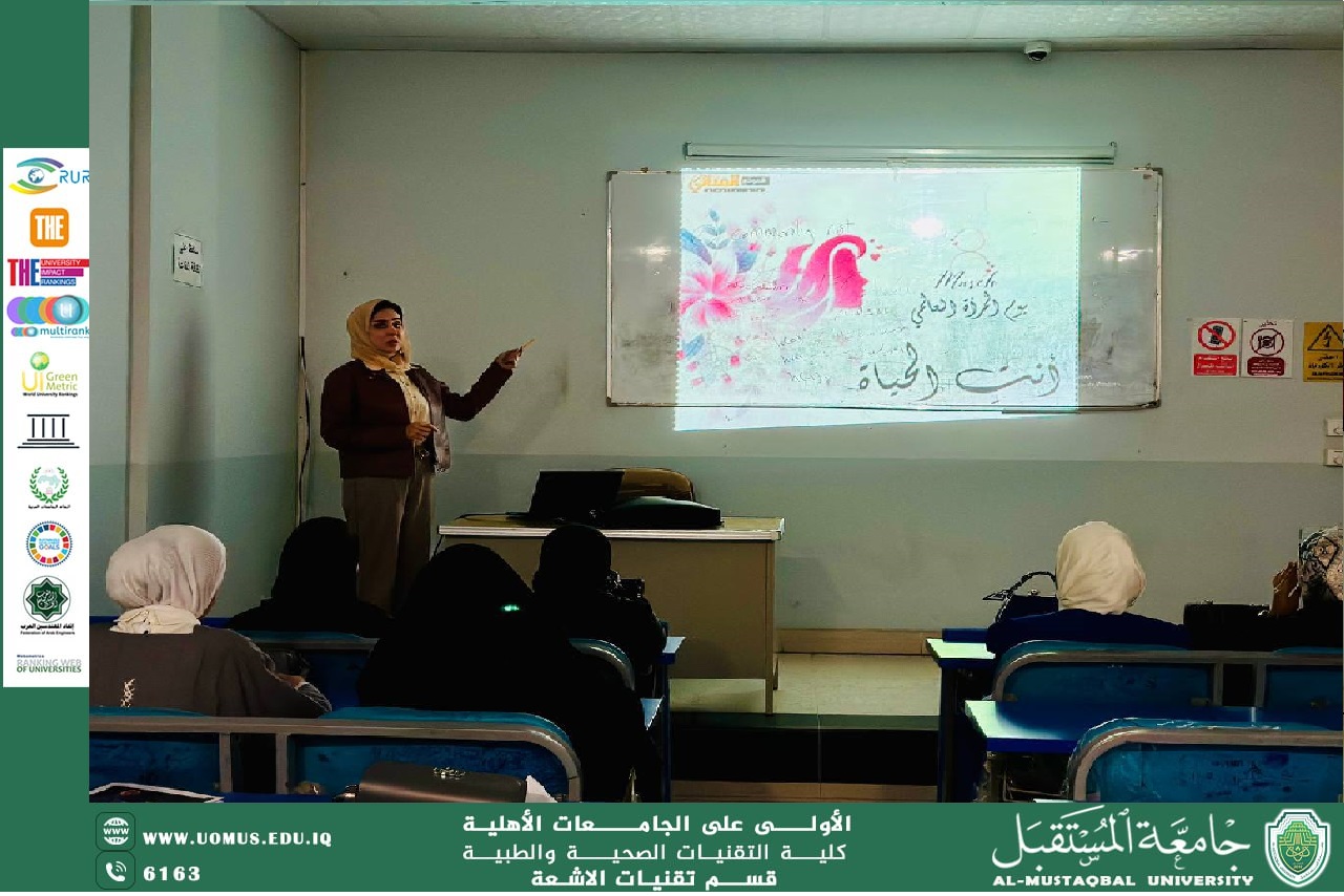 جامعة المستقبل الأولى على الجامعات العراقية تحتفي بيوم المرأة العالمي بورشة متميزة 
