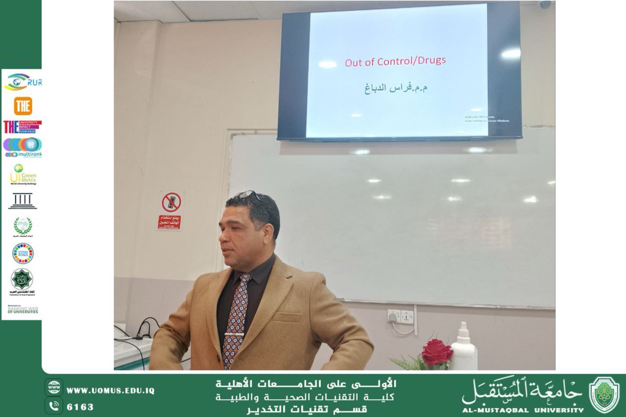 سمنار علمي بعنوان Out of control /Drugs 
