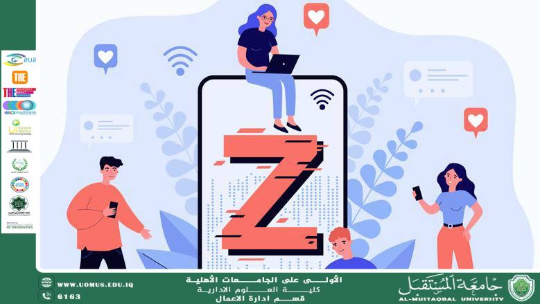مقال بعنوان جيل Z وتأثيره على إدارة الأعمال: تحديات وفرص