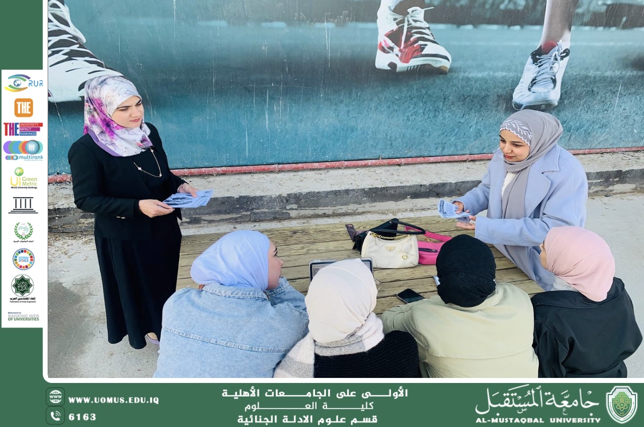 نظم سفراء الاستدامة في قسم الأدلة الجنائية حملة تطوعية للتوعية حول العنف الأسري