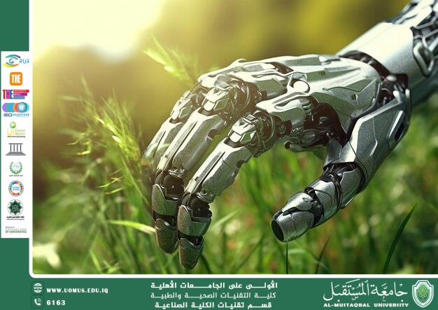 الذكاء الاصطناعي وعلوم البيئة: تحالف تقني لمستقبل مستدام
