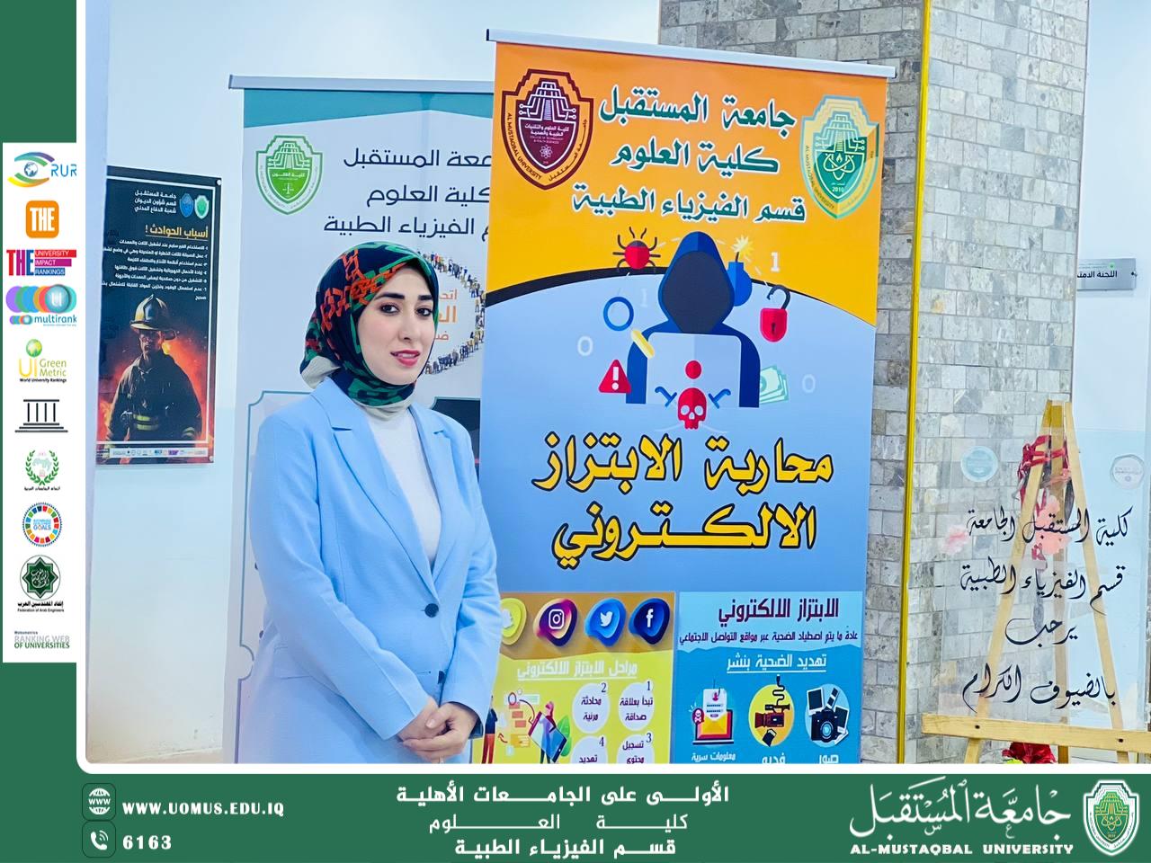 Awareness Campaign and Poster titled “Combating Cyber Extortion” under the Supervision of Lecturer “M.M. Sakina Talib Khairallah”