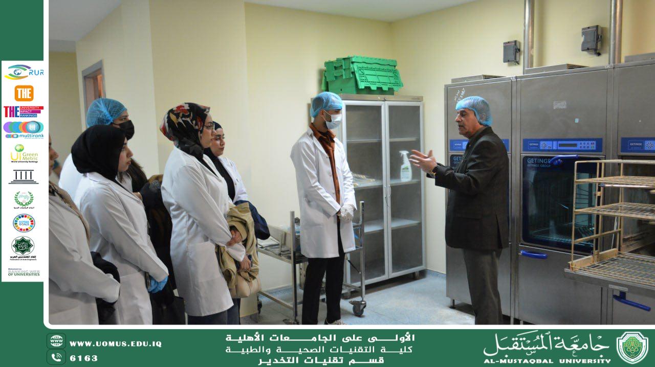 زيارة الى مستشفى الامام الصادق الى وحدة التعقيم المركزي