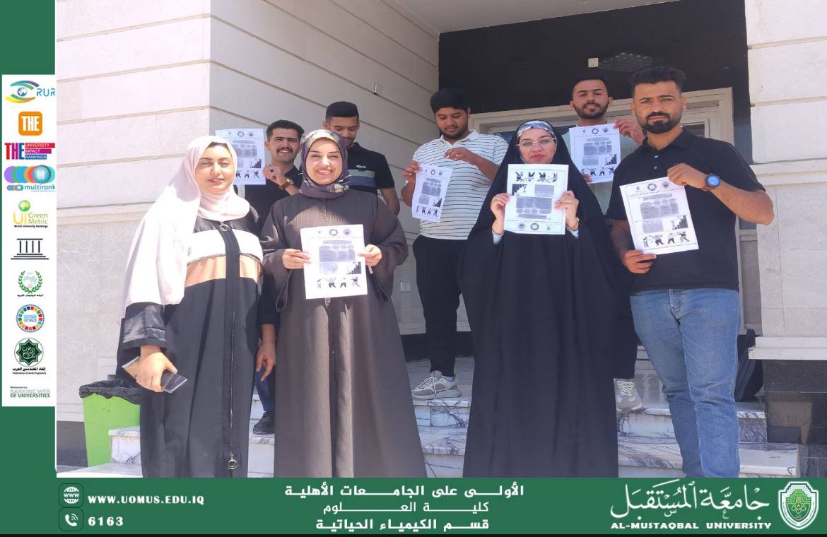 أقامت وحدة الإرشاد النفسي والتوجيه التربوي في قسم الكيمياء الحياتية حملة توعوية وتعريفية عن أهمية دور الإرشاد داخل الحرم الجامعي