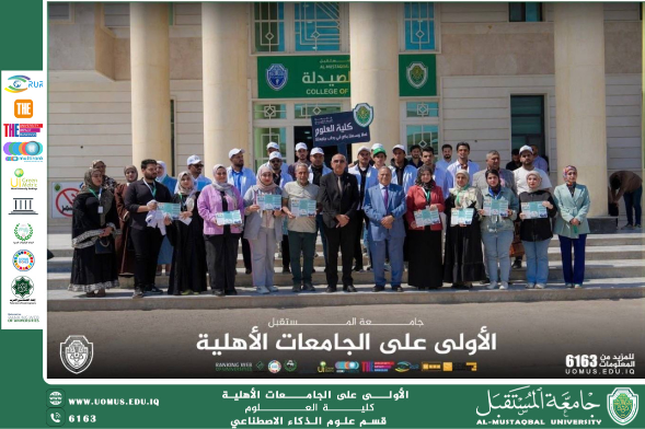 Al-Mustaqbal University(UOMUS) celebrated Global Recycling Day by launching environmental