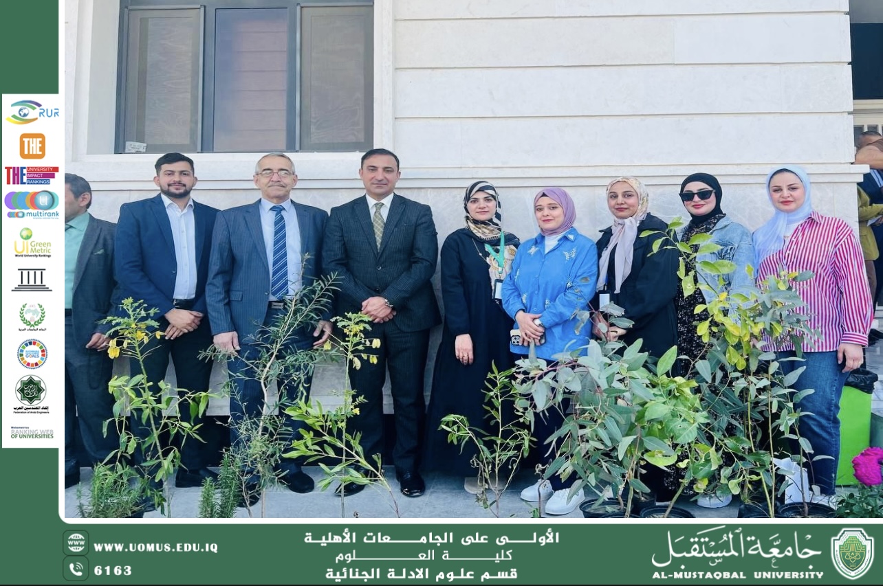 سفراء الاستدامة في قسم الأدلة الجنائية ينظمون حملة تشجير بمناسبة اليوم العراقي للتشجير