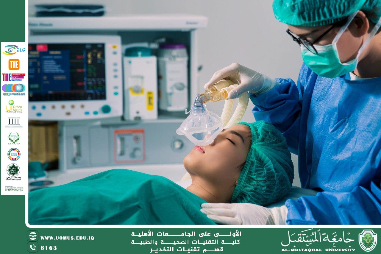 تاريخ التخدير العام