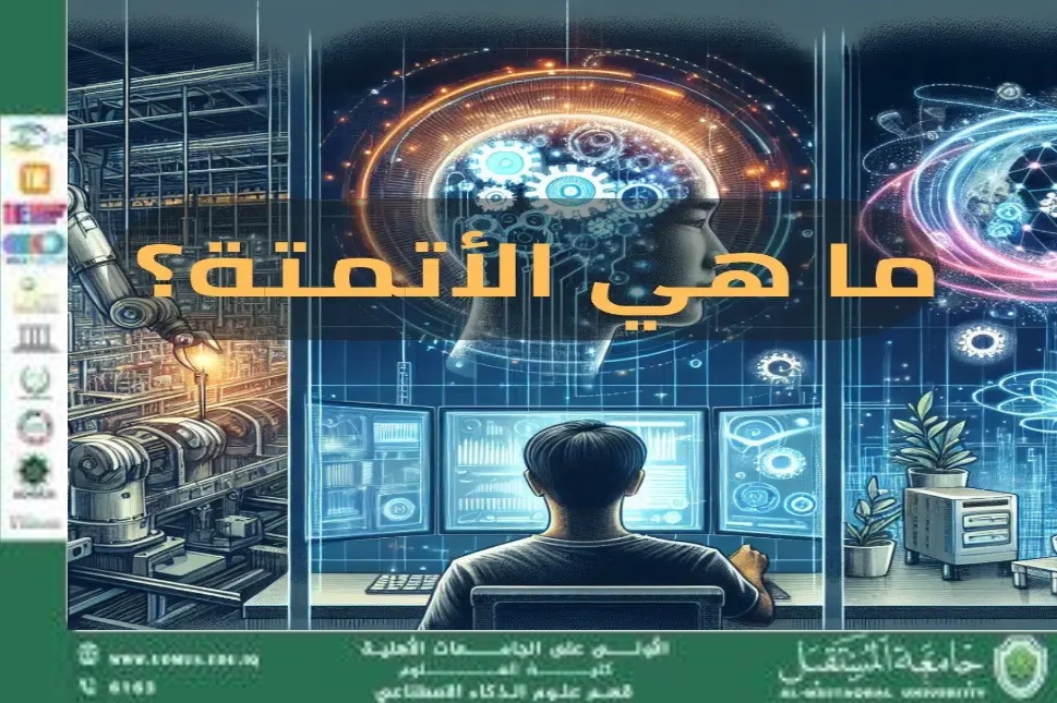 تحويل الساعات إلى دقائق: تقنيات الأتمتة التي تغير مفهوم إنتاجيتك اليومية