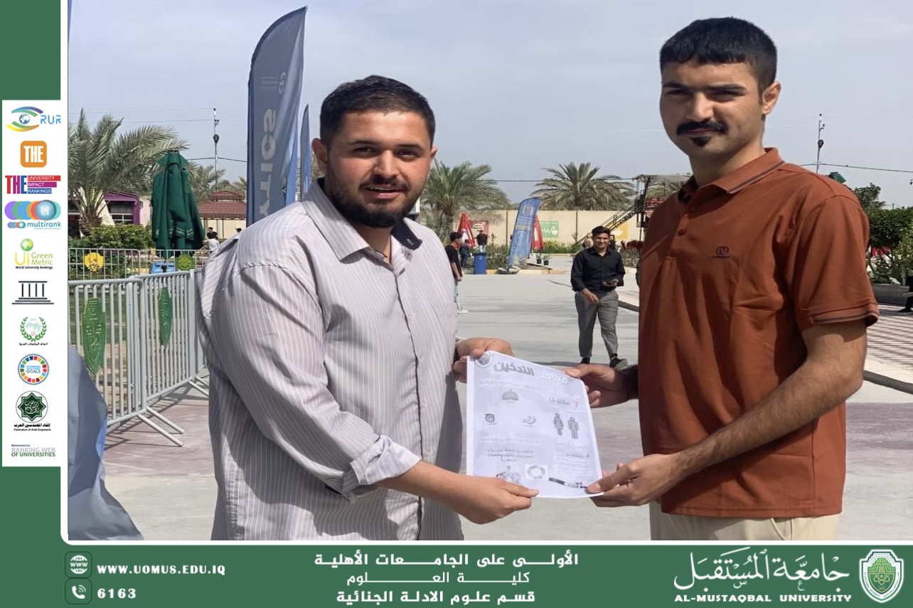 حملة توعوية حول مخاطر التدخين – نظمها سفراء الاستدامة في قسم الأدلة الجنائية