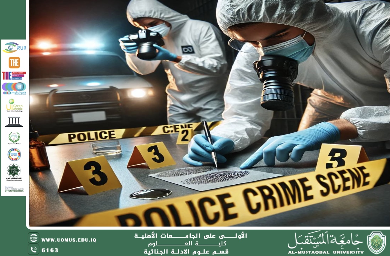 أهمية الحفاظ على الأدلة في موقع الجريمة (م.م ريام ثائر )