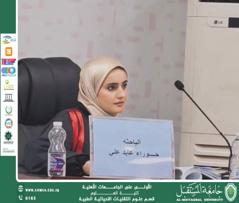 "Scientific Article by Lecturer Hawraa Aead Ali Title:An article entitled Diabetes and Glaucoma"