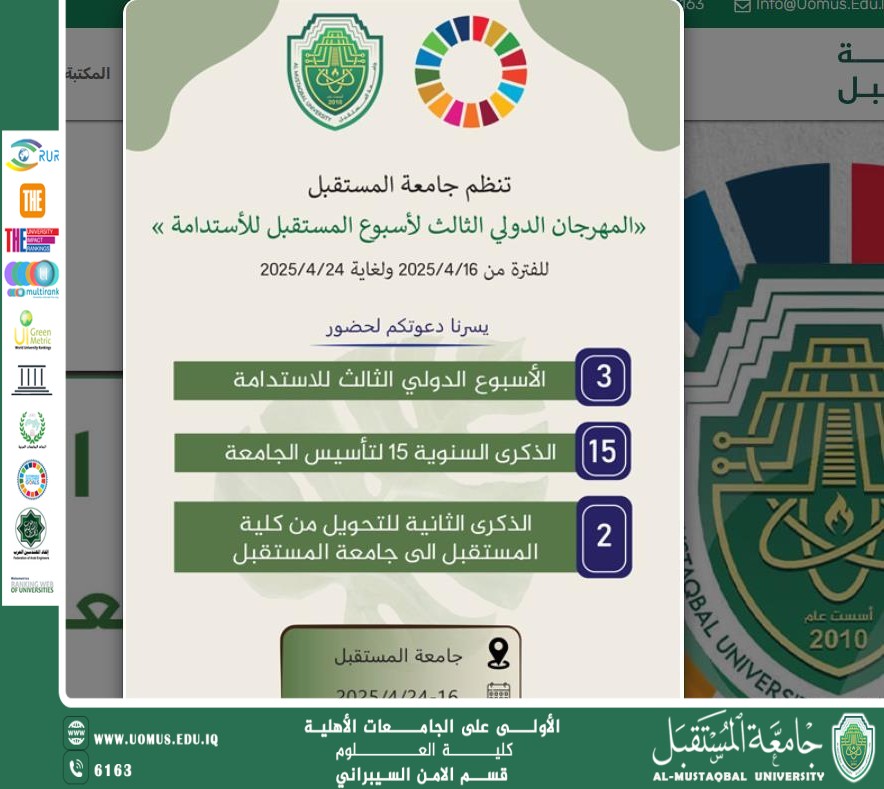 جامعة المستقبل تطلق المهرجان الدولي الثالث لأسبوع الاستدامة في أبريل 2025