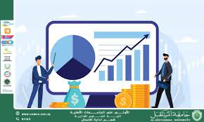 مقال بعنوان رأس المال التنظيميOrganizational Capital