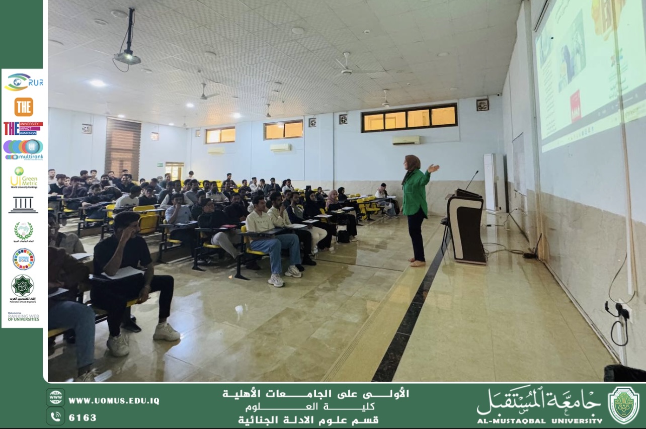 سفراء الاستدامة في قسم الأدلة الجنائية ينظمون ورشة عمل حول الذكاء الاصطناعي