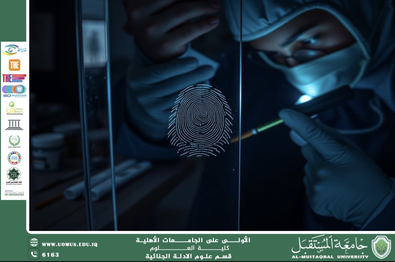 بصمة العرق في الأدلة الجنائية: أداة جديدة في كشف الجرائم (م.م هويدا نزال )