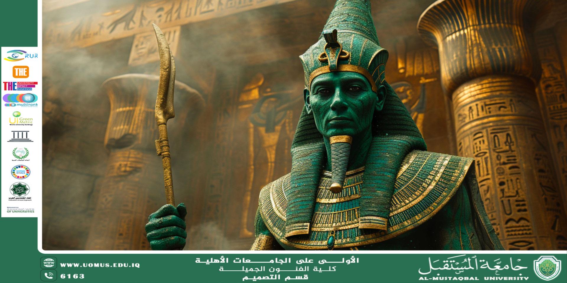An Article " Osiris: The Legend of Resurrection and Immortality – A Journey Towards the Sustainability of Soul and Nature " By: Assistant Professor Dr. Ali Atiya Al-Saadi, Scientific Associate of the College of Fine Arts