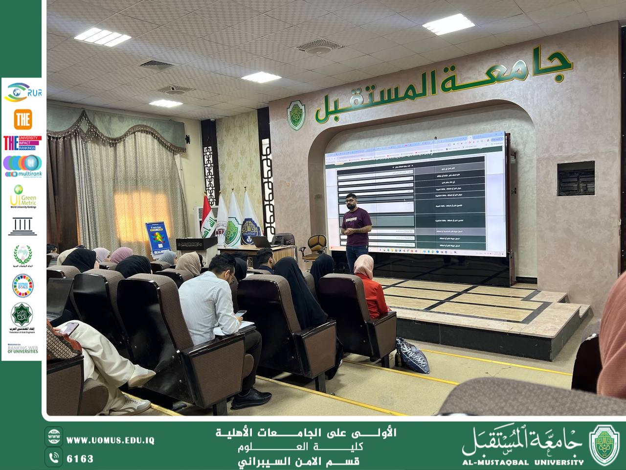 The Cybersecurity Department Participates in a Workshop on the New Website Permissions