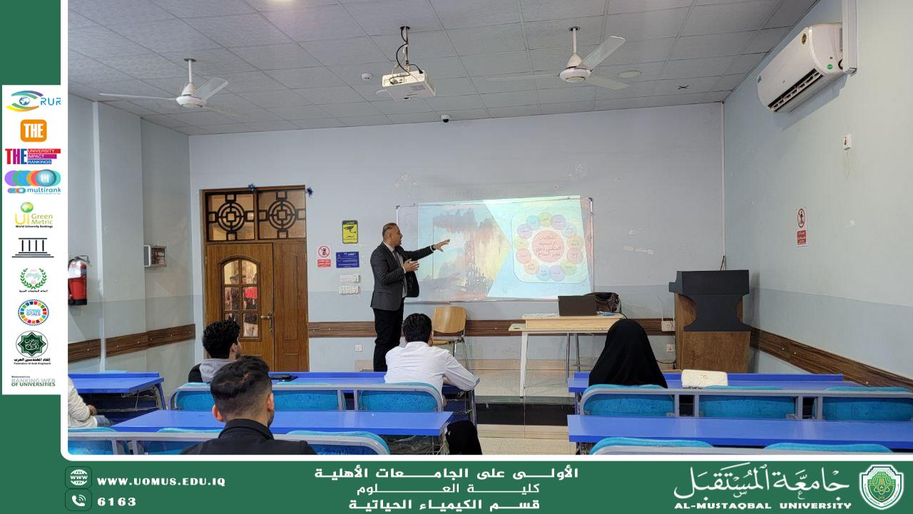 قسم الكيمياء الحياتية ينظم ورشة حول التغير المستدام لبيئة عمل نظيفة وخالية من التلوث