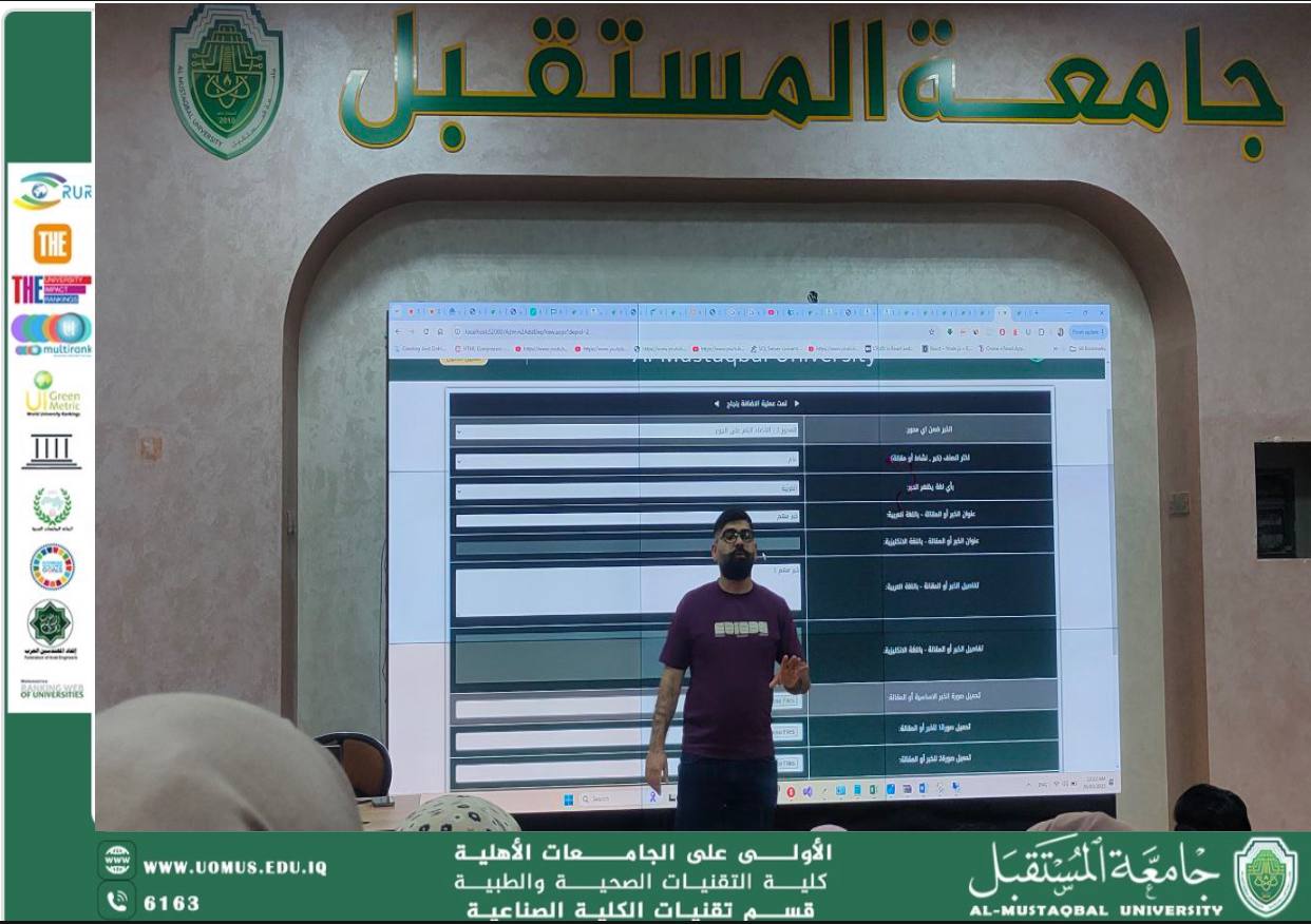 ورشة علمية حول تطوير وتحديث الموقع الالكتروني 