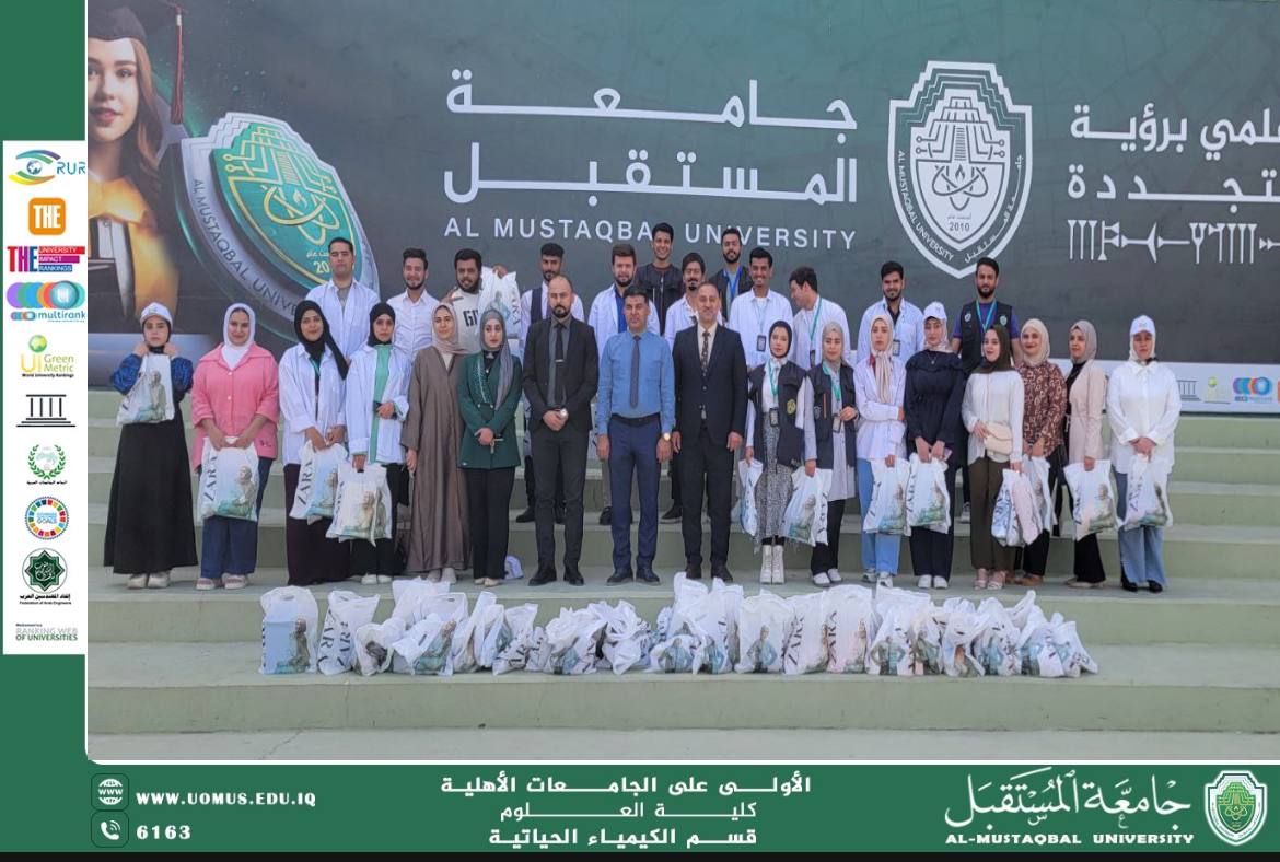 سفراء الاستدامة في قسم الكيمياء الحياتية بجامعة المستقبل ينظمون مبادرة لتوزيع كسوة العيد على الأيتام