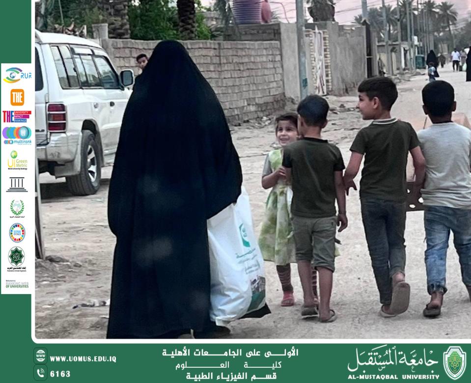 Sustainability Ambassadors at University of the Future – College of Science, Department of Medical Physics, Organize a Volunteer Campaign "Blessings of Ramadan" to Support Needy Families in Babylon