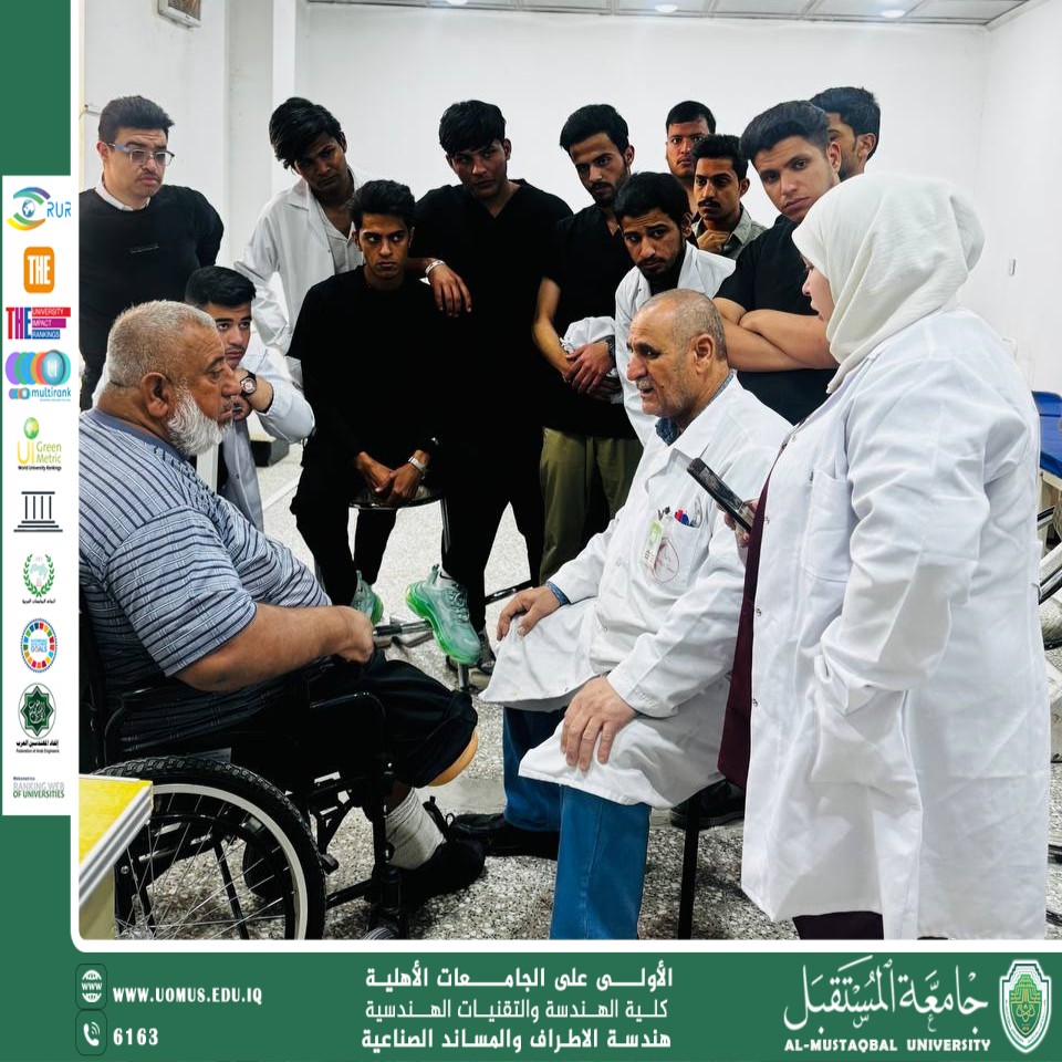 تدريب عملي لتطوير مهارات طلبة هندسة الأطراف والمساند الصناعية