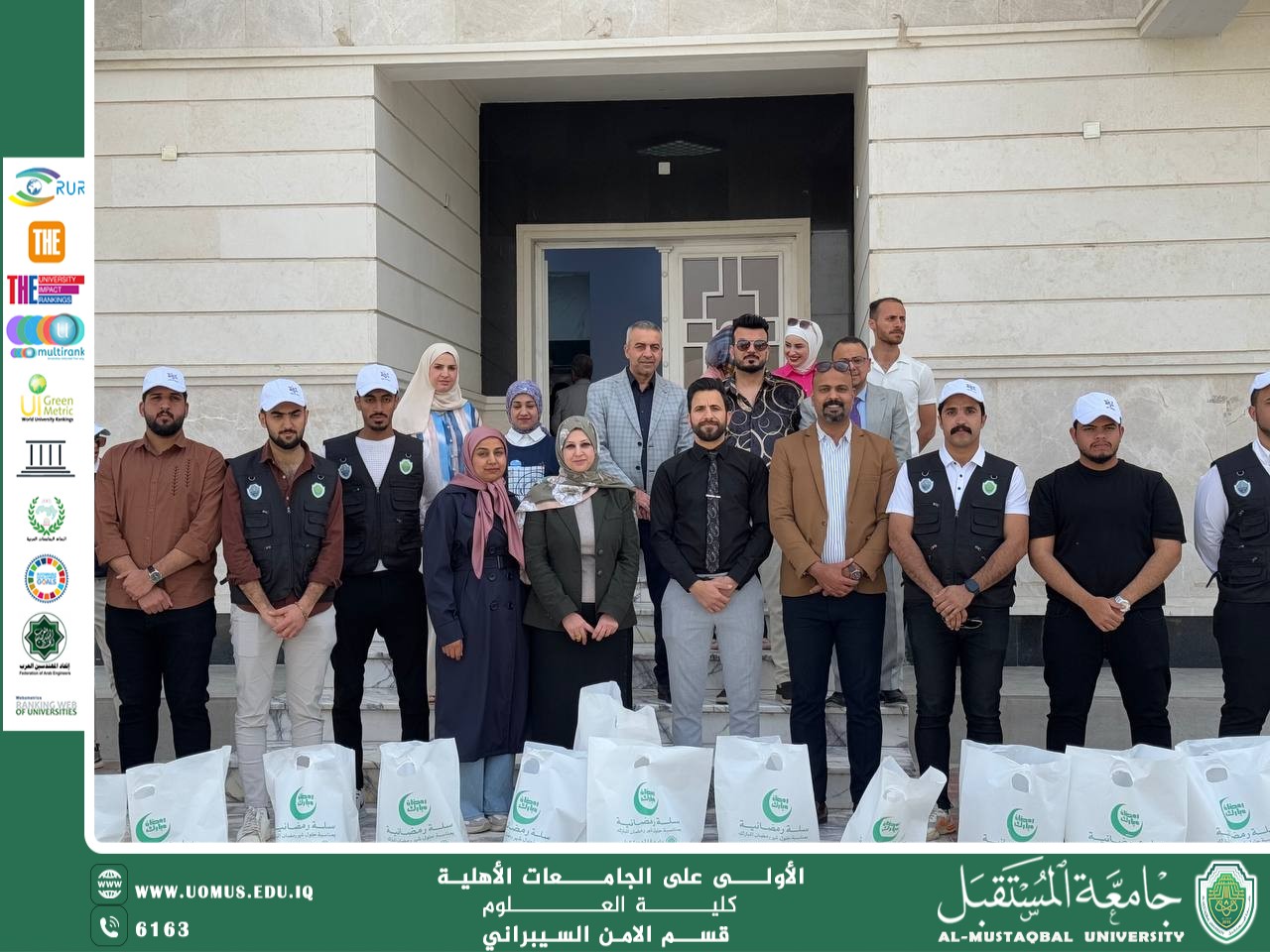 شارك قسم الامن السيبراني في حملة توزيع السلال الرمضانية دعمًا للأسر المتعففة