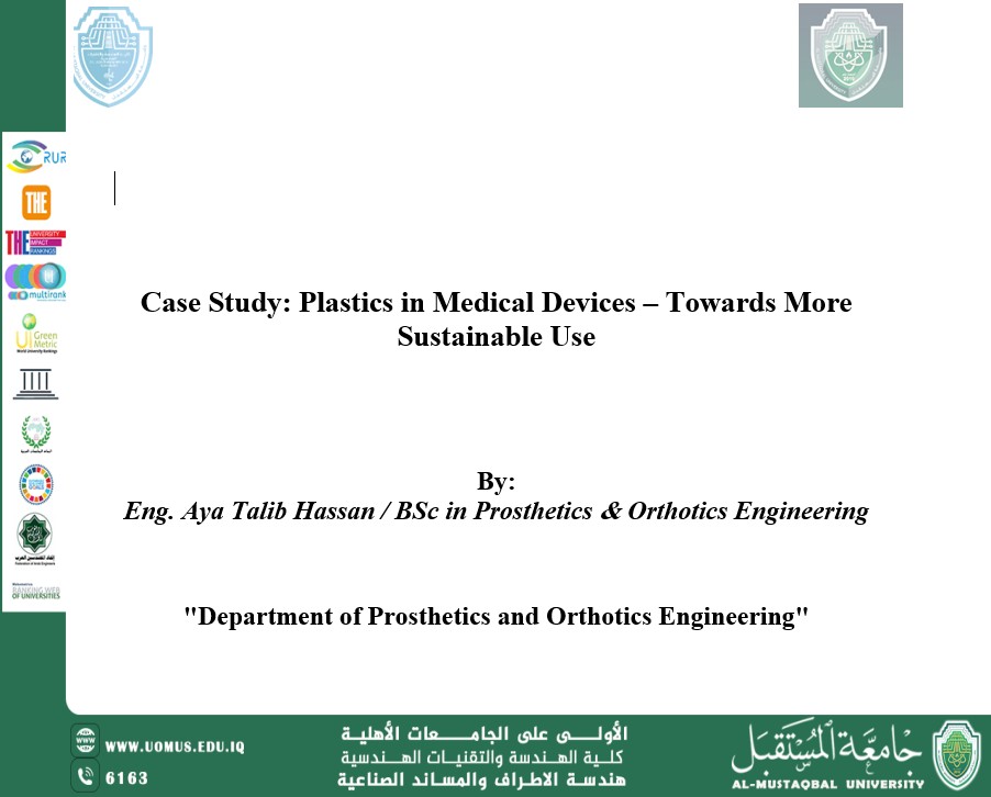 دراسة حالة: المواد البلاستيكية في الأجهزة الطبية - نحو استخدام أكثر استدامة