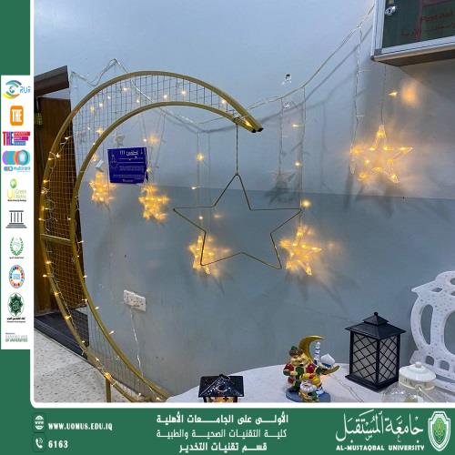 حملة تزيين قسم تقنيات التخدير بمناسبة شهر رمضان الكريم 