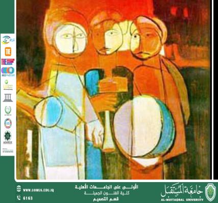 An Article "Individuality of Style in the Art of Faeq Hassan" By Assistant Professor Ahmed Hamid Lafta