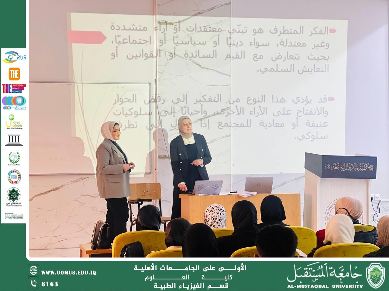 Summary of the Seminar: "The Conspiracy of Technology and Social Media in Spreading Extremist Ideology" – Future University