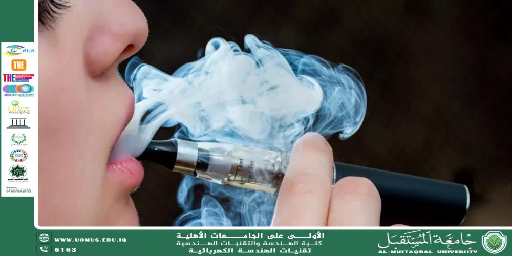 السيجارة الالكترونية