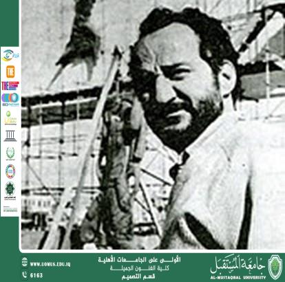 An Article "Cultural Heritage and Modernism in the Works of Jawad Saleem" By Assistant Professor Ahmed Hamid Lafta (Ahmed Al-Burkan)