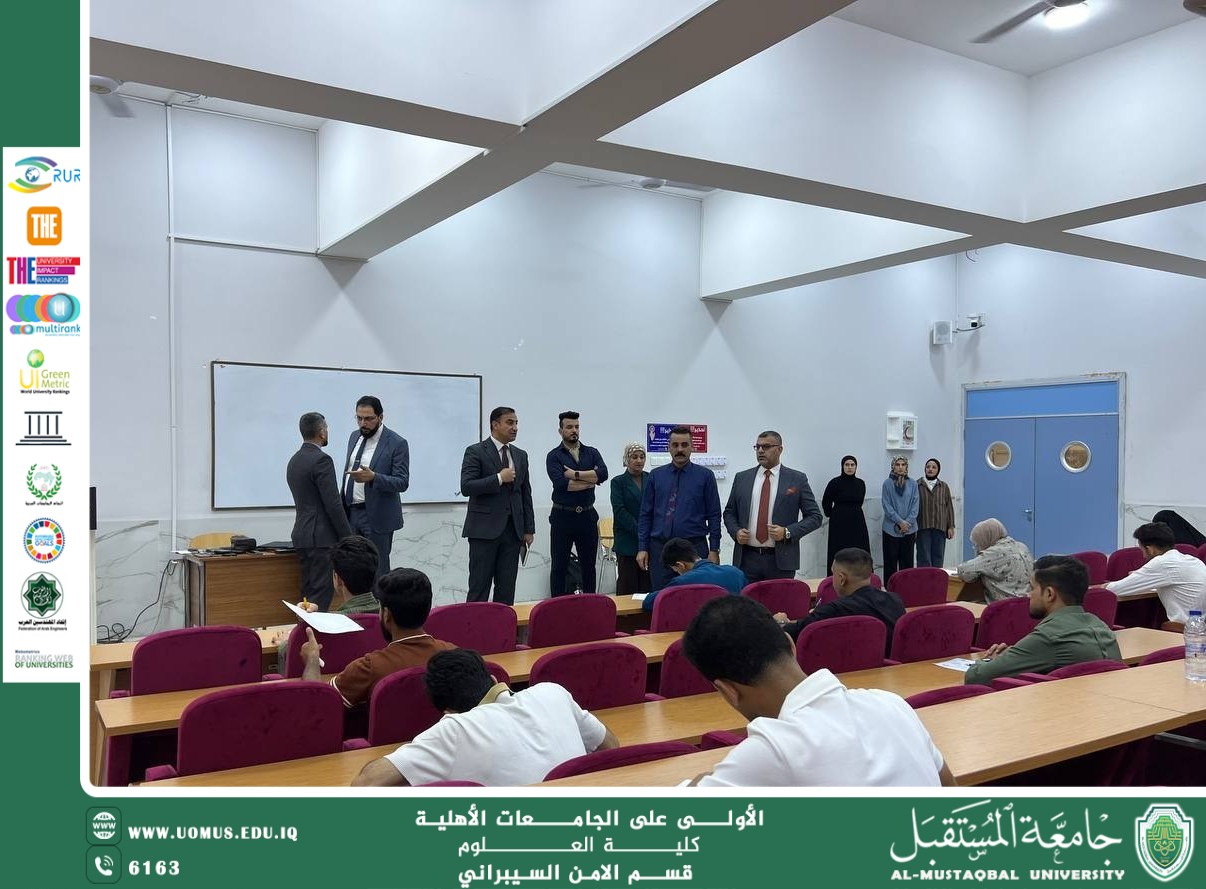 قسم الأمن السيبراني يؤدي الامتحان الأول ضمن الامتحانات المشتركة مع الجامعة التكنولوجية....
