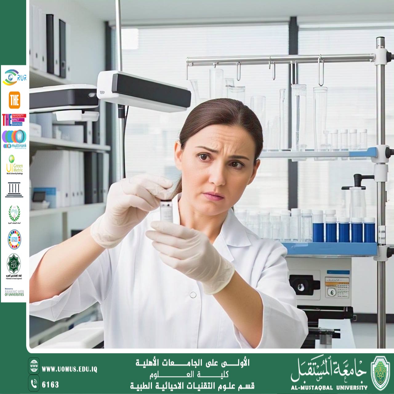 مقالة علمية للتدريسية ( م.م رشا فجر كزار ) بعنوان " مساوئ المضادات الحيوية على صحة الإنسان "