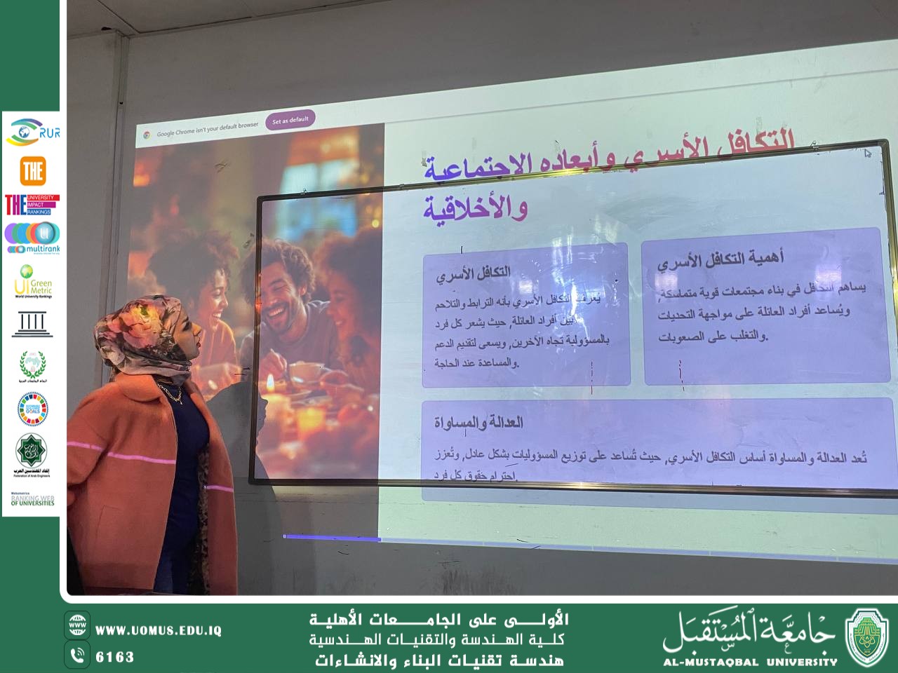 العدالة والمساواة وانعكاسها على التكافل الاسري 