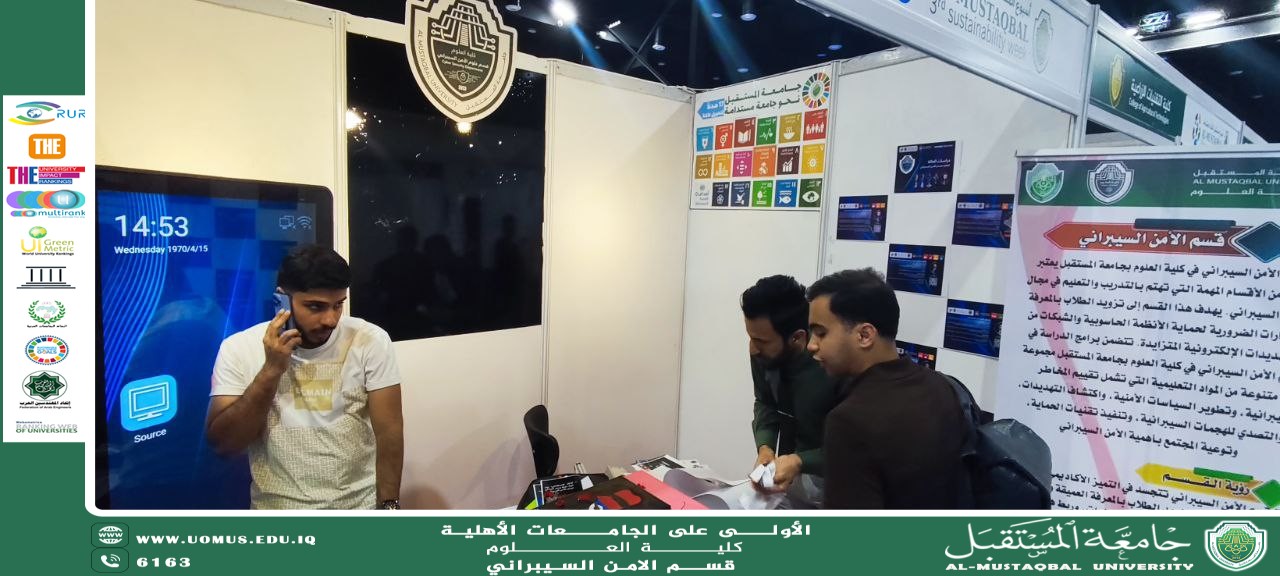 اللحظات الأخيرة لاستعداد قسم الأمن السيبراني لأسبوع المستقبل للاستدامة...