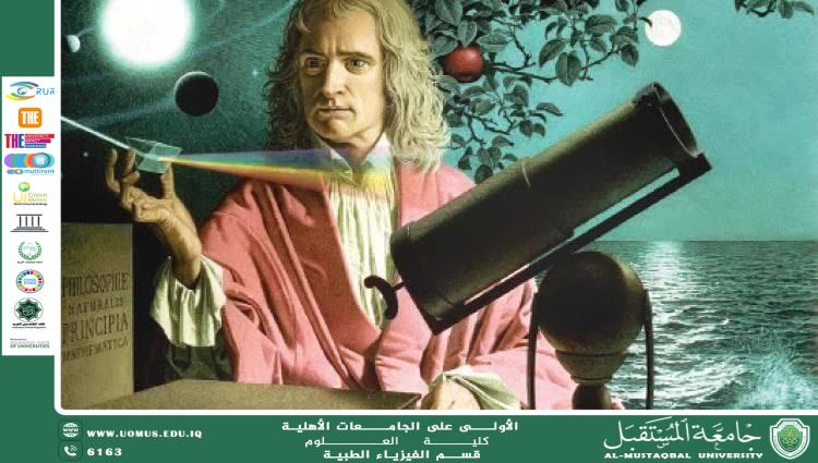 A scientific article by the teaching assistant (Ahmed Abdel Salam) entitled “Newton’s Laws of Motion: The Scientific Basis for Understanding Motion in the Universe”