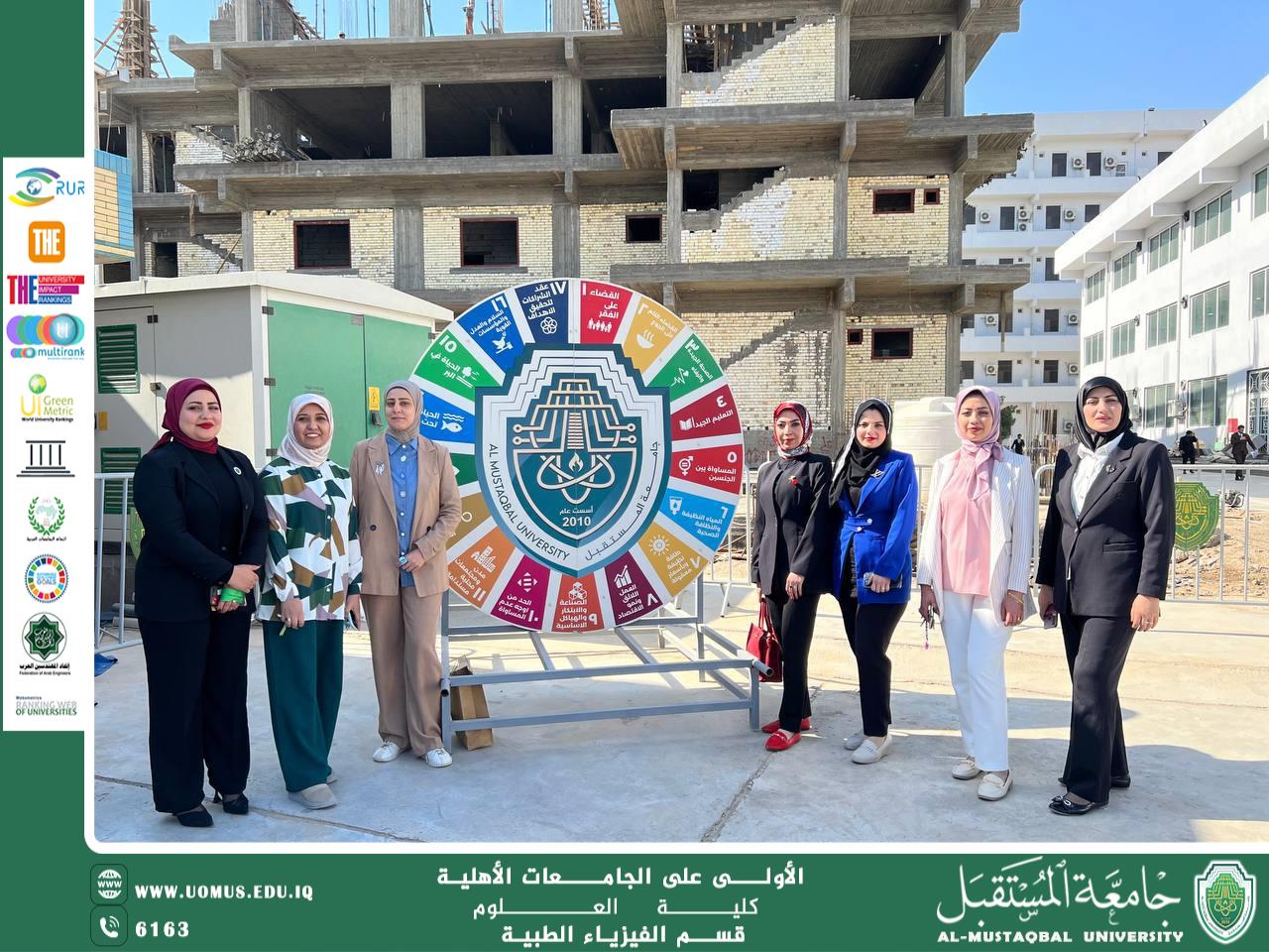 كادر قسم الفيزياء الطبية يشارك في افتتاح فعاليات أسبوع الاستدامة الثالث بجامعة المستقبل