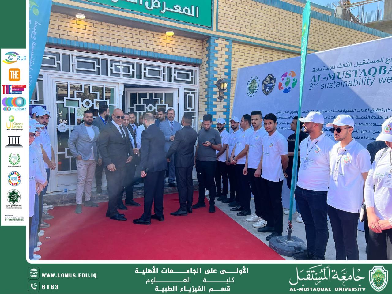 طلبة قسم الفيزياء الطبية يشاركون في المسيرة الطلابية لاستقبال رئيس الجامعة وضيوف أسبوع الاستدامة