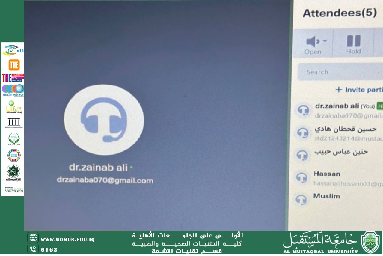 إقامة ورشة إلكترونية لطلبة المرحلة الرابعة في قسم تقنيات الأشعة