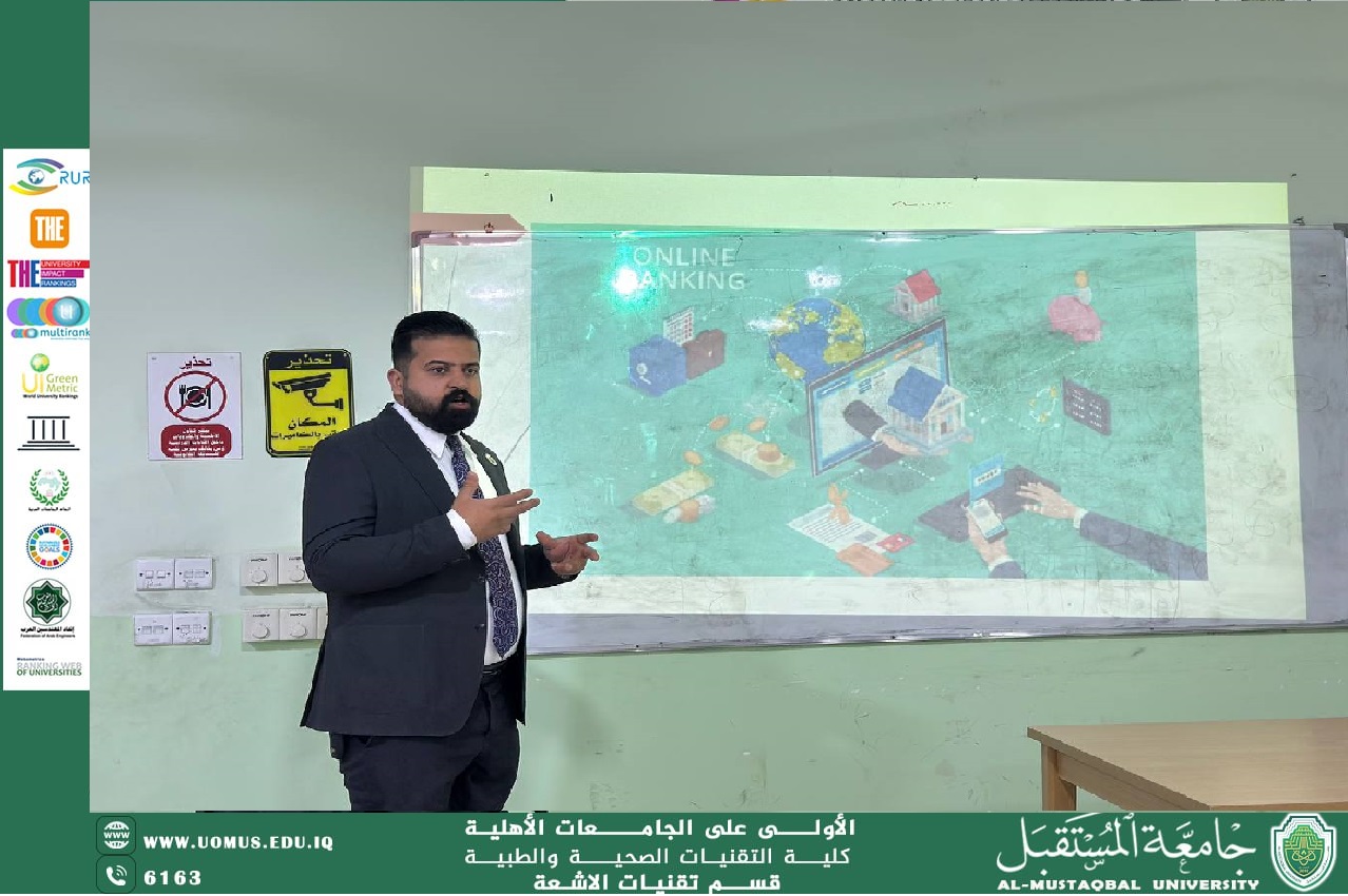 قسم تقنيات الأشعة يقيم ورشة عمل بعنوان "التجارة الإلكترونية وتطبيقاتها"