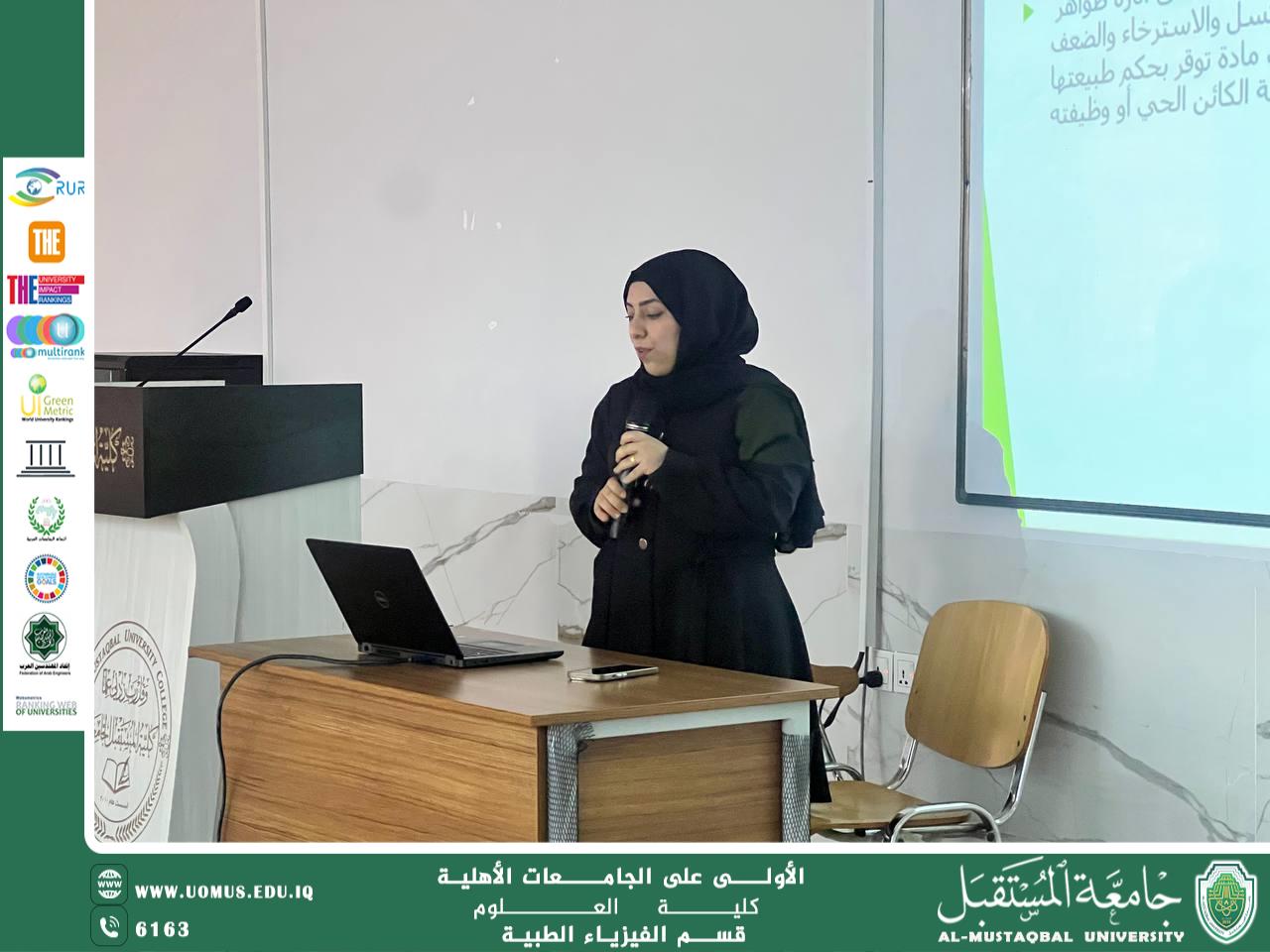 An Awareness Workshop Titled "Combating Drugs" Presented by Dr. Doaa Jaafar – Department of Medical Physics, College of Science, Al-Mustaqbal University, as Part of Sustainability Activities
