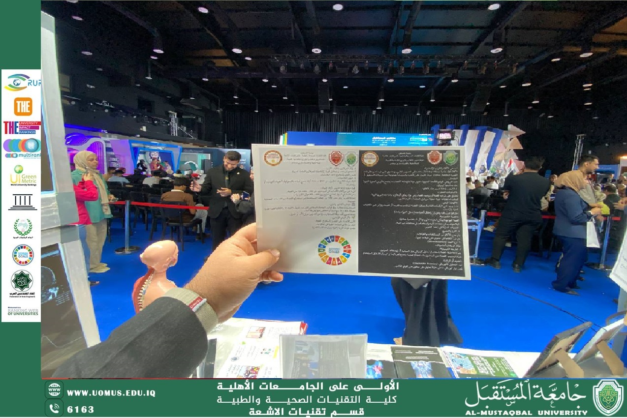 قسم تقنيات الأشعة يساهم في نشر الوعي البيئي من خلال توزيع بروشورات عن إعادة تدوير الأفلام الشعاعية ضمن مهرجان الاستدامة
