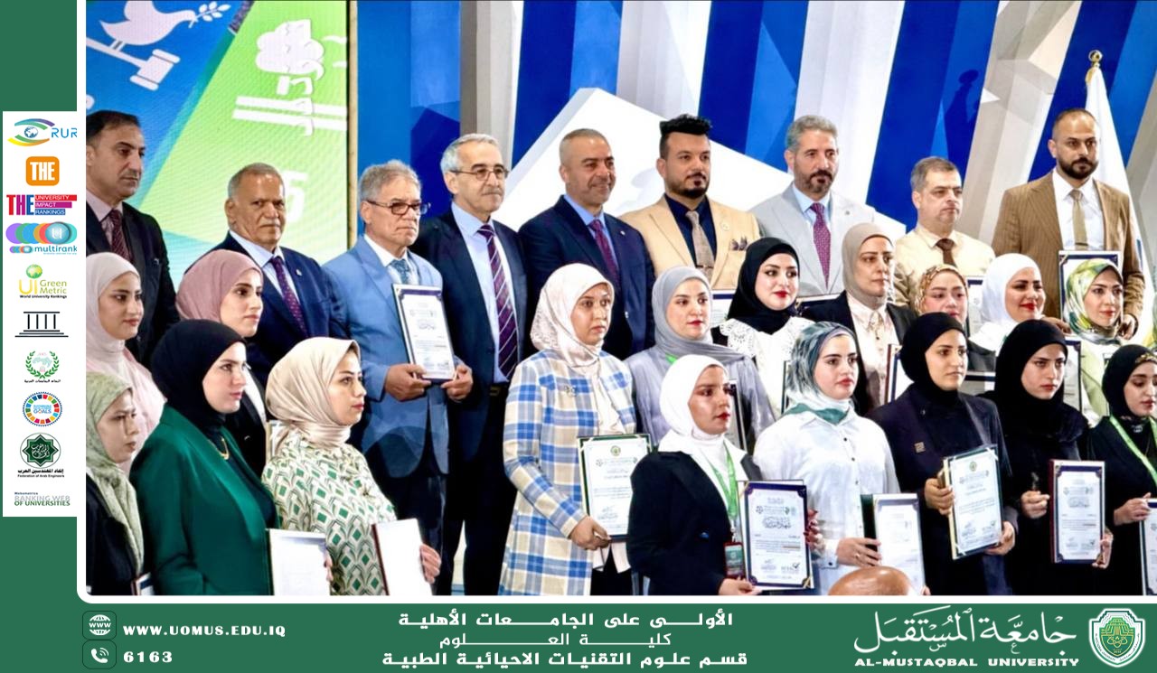 تكريم كادر قسم التقنيات الأحيائية الطبية من قبل رئيس جامعة المستقبل ضمن فعاليات أسبوع المستقبل الاستدامة.