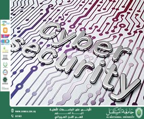 الأمن السيبراني والاستدامة: تكامل ضروري في العصر الرقمي (علي حسن بدر)